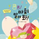 동화작가의 집 이미지