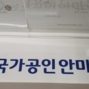 통증지압케어센터 이미지