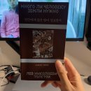 인간의 대지-터 이미지