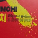 남중로 | CJ 실비김치 맵찔이 내돈내산 후기 매운김치 파는곳