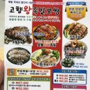 고향왕족발보쌈 이미지