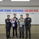 이마트 포항 이동점 이미지