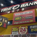 대구타이어 이미지