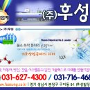 (주)후성건설 이미지