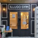 일루고짐(철산동) 이미지