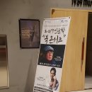 김창옥 인문학콘서트 이미지