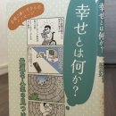 서가의 구석에 있을 것이...오구니(小国綾子) 기자, 폭주 '행복이란 무엇인가?' 이미지