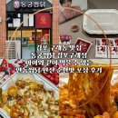 동궁찜닭김포