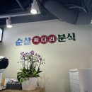 보문동치킨 이미지