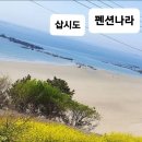 팬션나라 이미지