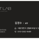 틴트랩 - 순천시 명말2길 10 | 틴트랩