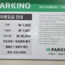 교원주차장 이미지