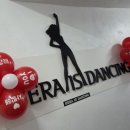 헤라댄스