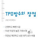 씨제이제일제당 진안공장 이미지