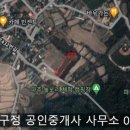 반구정공인중개사사무소 이미지