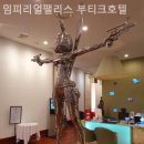임피리얼팰리스부티크호텔 | 용산호텔 임피리얼팰리스 부티크호텔 향기 좋은 객실