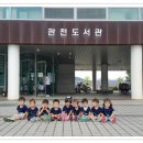 관전도서관 이미지