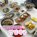 동동海. 돌고래횟집 | 포항 영일대 횟집 영일대궁 40만 유튜버 단골집 한 상 제대로 먹고 온 후기