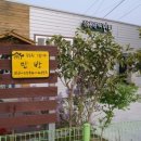 죽녹원5분거리 민박 이미지