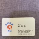 우리동네카센터 이미지