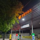 성서주유소 이미지