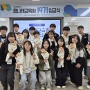 유일학생교육원 대전MBC