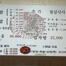 장군보쌈 이미지