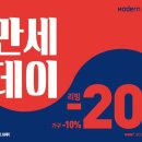 만세하우스