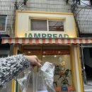 잼프레드 | 전포동수제잼 전포동케이크맛집 잼프레드