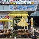 병아리김밥대연