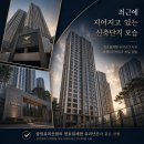 대창철재 | 아파트 유리난간 문의부터 시공까지 A to Z｜행위허가·안전접합유리 완벽정리