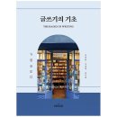 인문과 교양