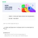 3월 네이버 클립 &#39;이달의 챌린저&#39; 당첨 후기! 혜택, 응모 방법까지 총정리