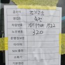 경기고속(주) 이미지