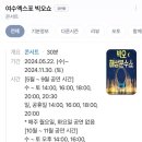엑스포펜션호스텔 이미지