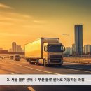 영차물류
