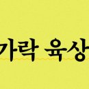 발가락 육상천재 이미지