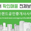 더랜드공인중개사사무소 네이버블로그