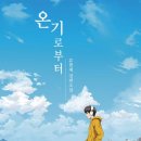 도서출판 온기