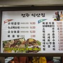전주집포장마차 이미지