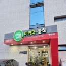 해초과메기양정점 | 초록섬 미역 :: 부산 시청/양정 미역국, 물회, 재첩 정식 맛집/밥집 내돈내산 후기