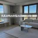 영랑부동산공인중개사사무소 이미지