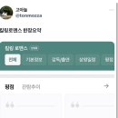 감독의 아내와 딸도 싸웠다! 극강의 호불호 영화 ＜킬링 로맨스＞ 트윗 반응 보고 그냥 한번 보세요! 이미지