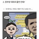 연대의대생들이 만들었다는 www.덕분이라며.com (feat.적폐들아 밥그릇싸움 그만해;;) 이미지