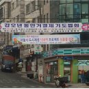 [칼럼] 서울형 도시재생 시범사업‥신촌과 마을 그리고 도시재생 이미지