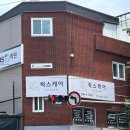 슈즈케어 | ［부산/전포］부산 밑창보강 서면 럭스케어 샤넬 플랫슈즈 비브람 후기