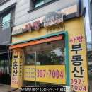 베네스트빌딩 이미지