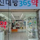 우성당약국 이미지