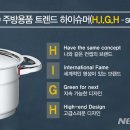 하이슈머