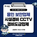 주식회사 인시스 이미지